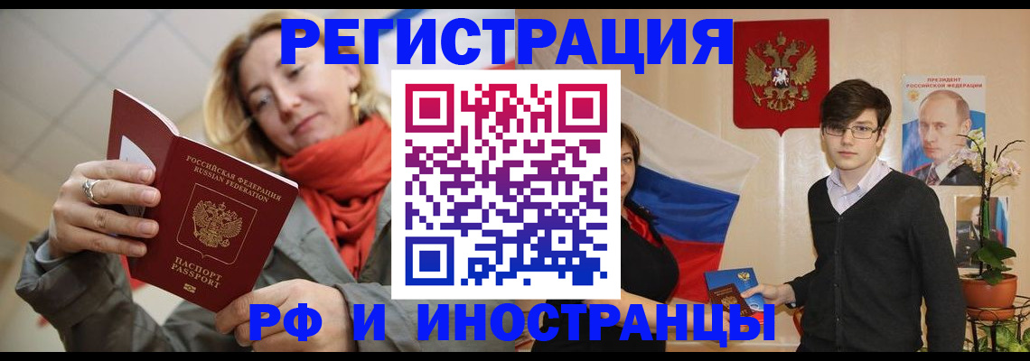 прописка ребенка в Губкине