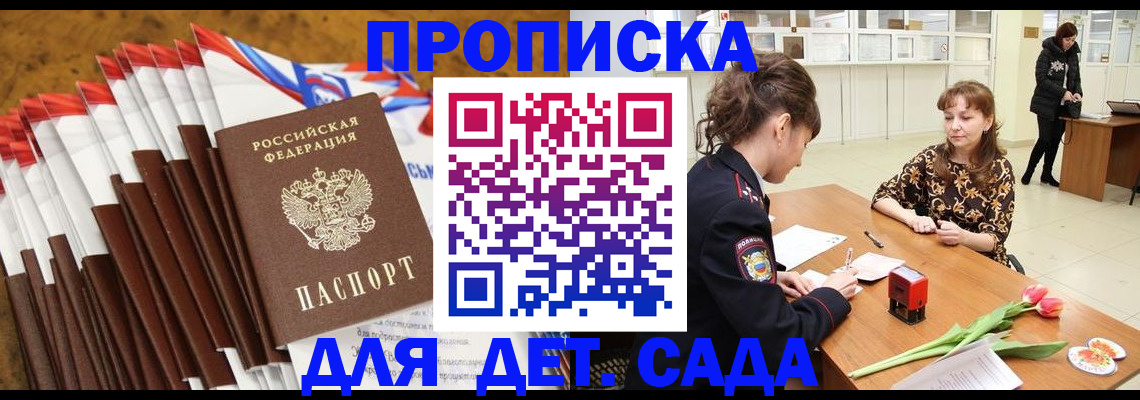 временная регистрация недорого в Губкине