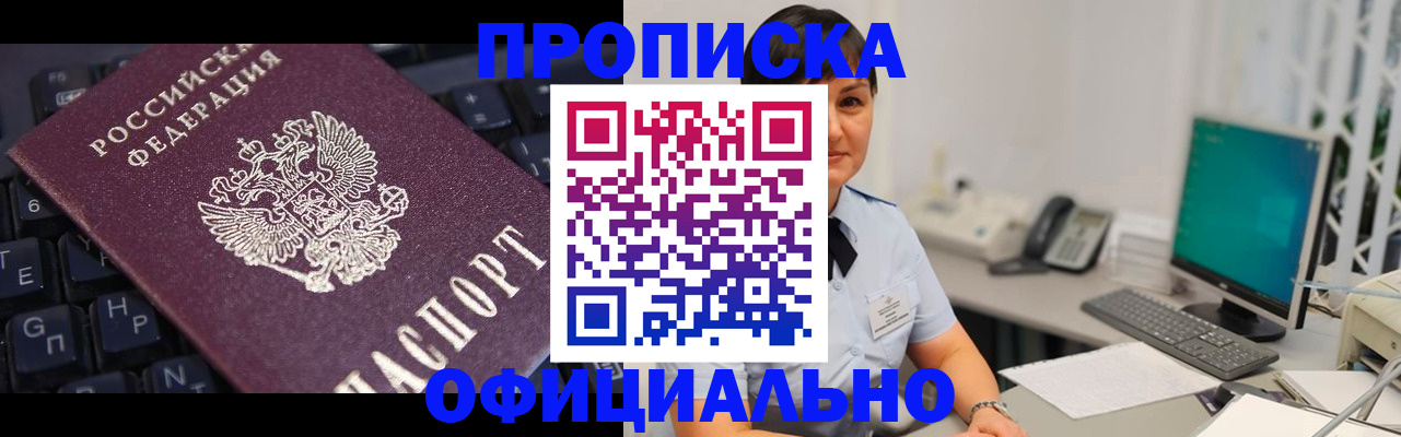 временная регистрация собственник в Губкине