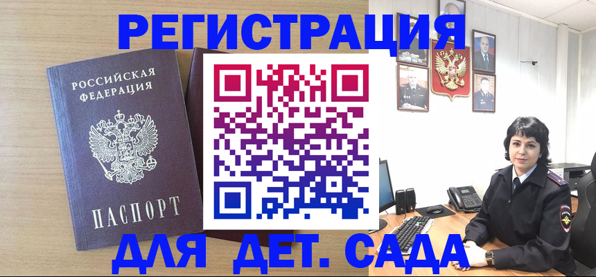 временная регистрация недорого в Губкине