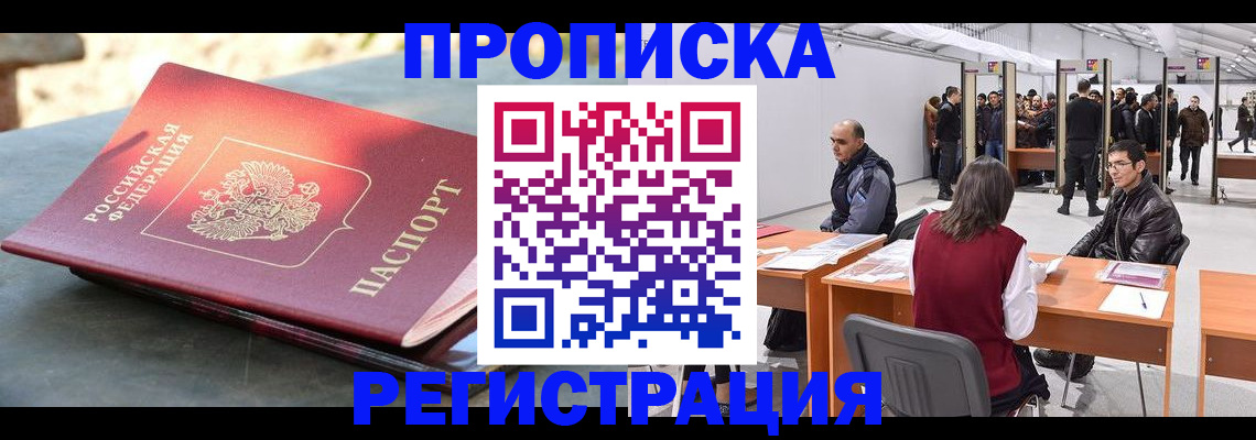 прописка гарантия в Губкине