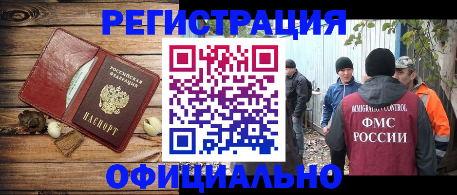 прописка регистрация в Губкине